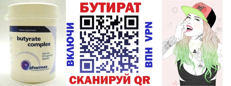БУТИРАТ жидкий экстази  Болхов 