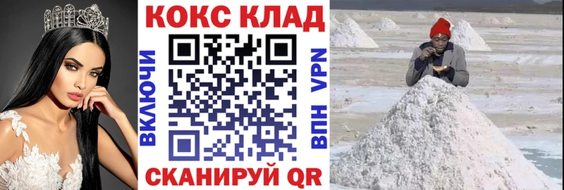 купить   Болхов  КОКАИН 99% 