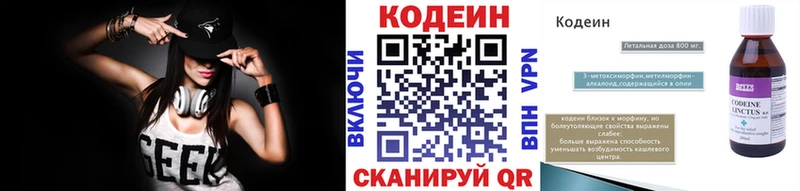 Кодеин напиток Lean (лин)  Болхов 