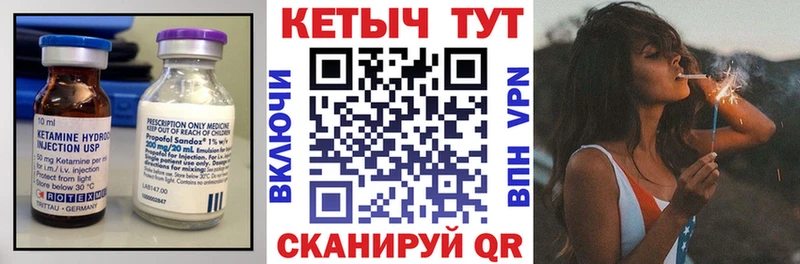 Кетамин VHQ  Болхов 